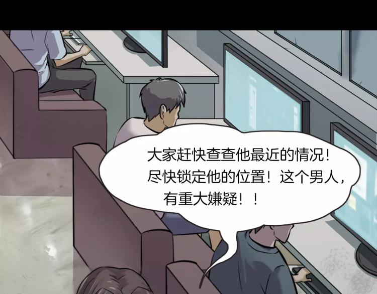 第33话 衣橱里的女人(1/4)-第35话