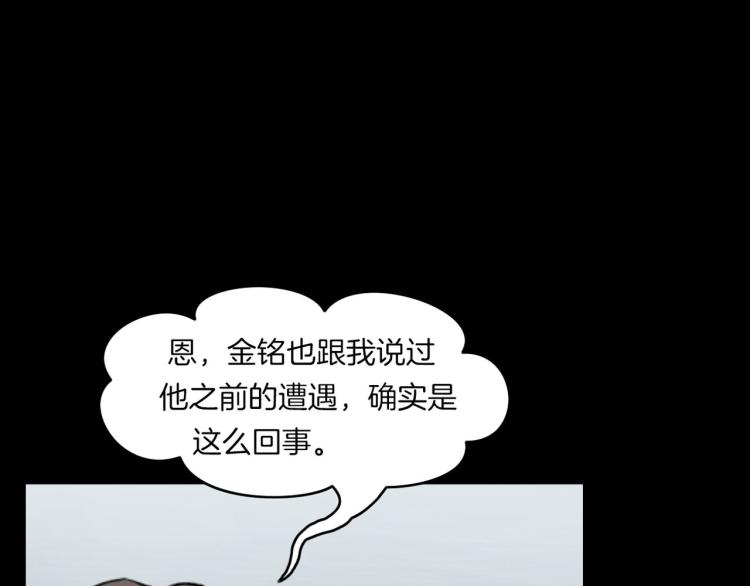 第33话 衣橱里的女人(1/4)-第35话