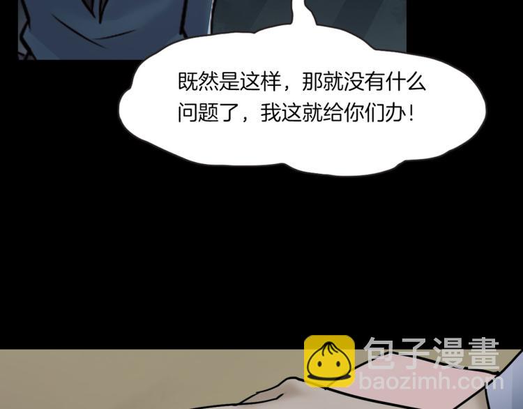 第33话 衣橱里的女人(1/4)-第35话