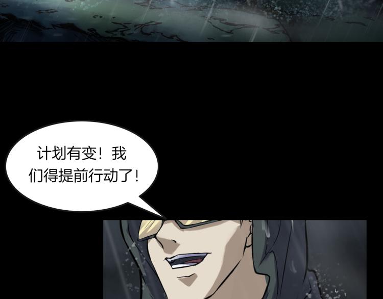 第35话 末世将临！(1/4)-第37话