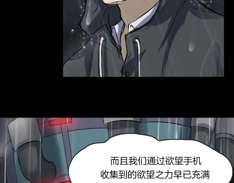 第35话 末世将临！(1/4)-第37话