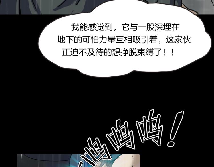 第35话 末世将临！(1/4)-第37话