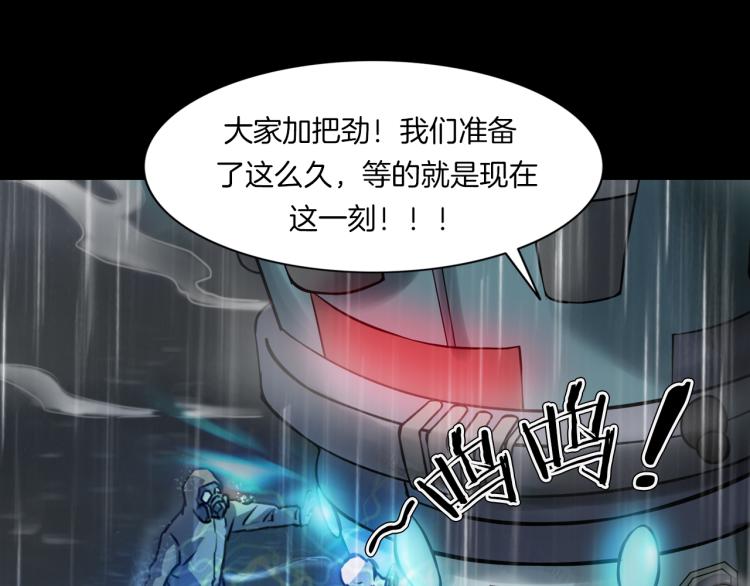 第35话 末世将临！(1/4)-第37话