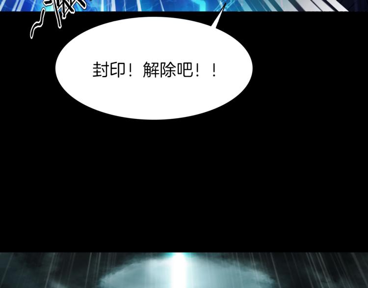 第35话 末世将临！(1/4)-第37话