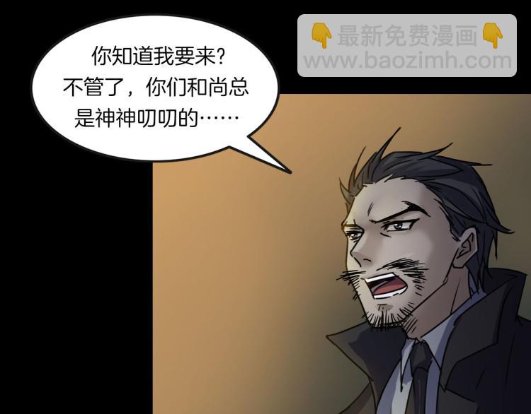 第35话 末世将临！(1/4)-第37话