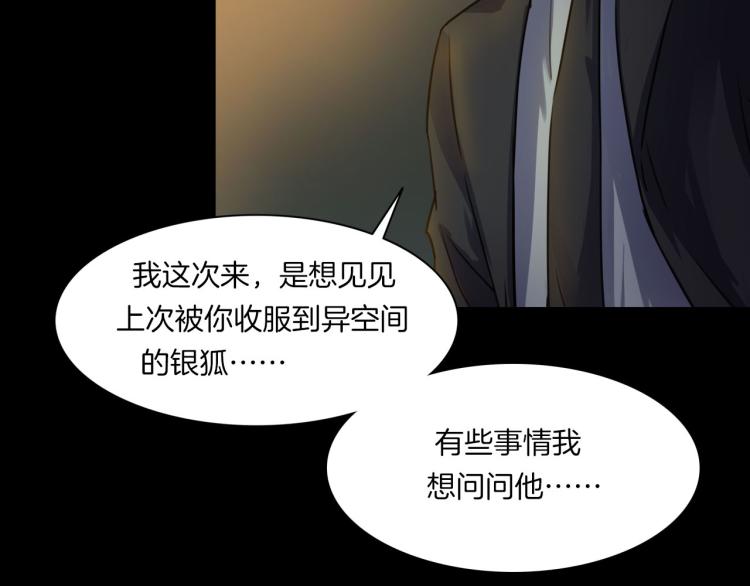 第35话 末世将临！(1/4)-第37话