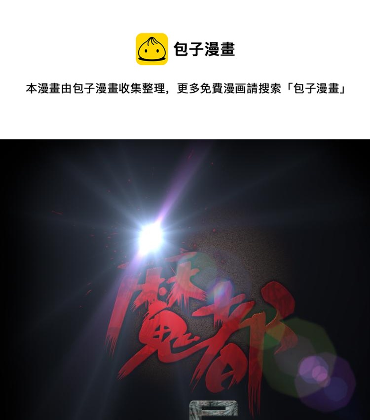 番外2 星空下的新娘(1/3)-第39话