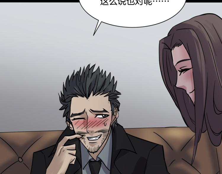 番外2 星空下的新娘(1/3)-第39话