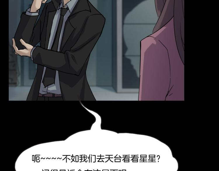 番外2 星空下的新娘(1/3)-第39话