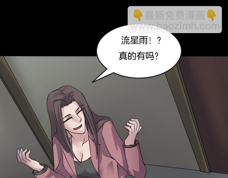 番外2 星空下的新娘(1/3)-第39话