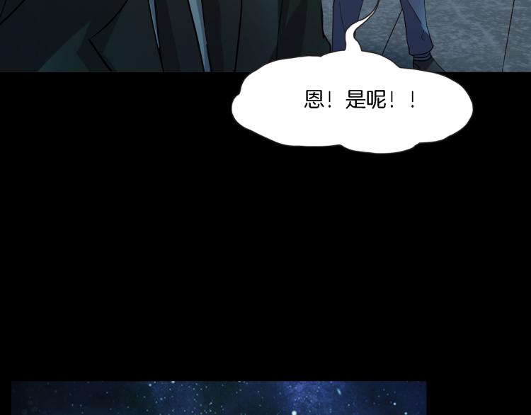 番外2 星空下的新娘(1/3)-第39话