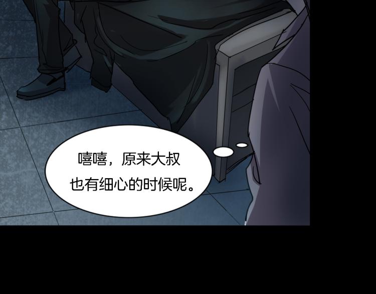 番外2 星空下的新娘(1/3)-第39话