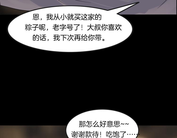 番外2 星空下的新娘(1/3)-第39话