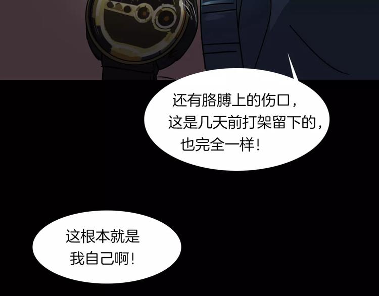 第4话 我的身体竟然？？(1/3)-第5话