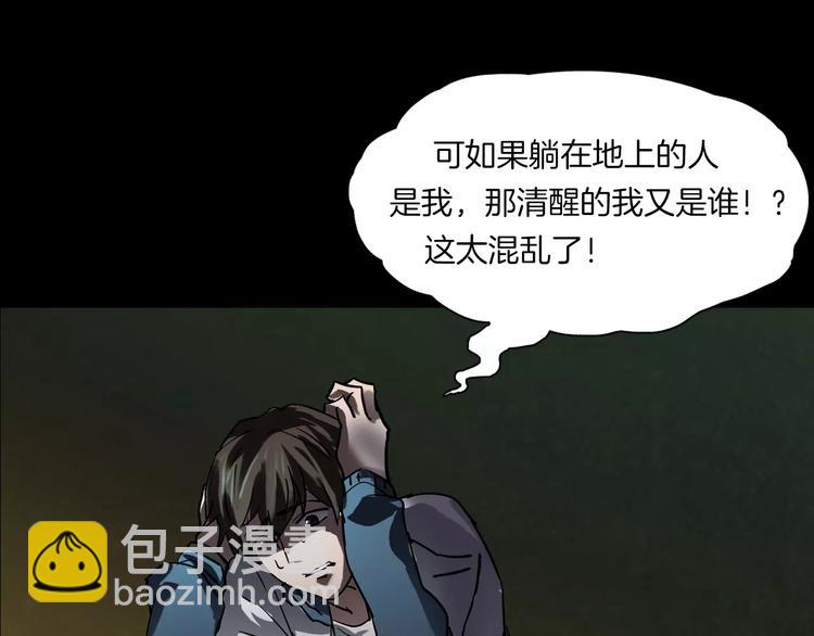 第4话 我的身体竟然？？(1/3)-第5话