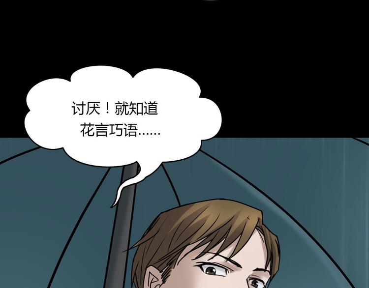 第二季 序章 天坑(1/5)-第41话