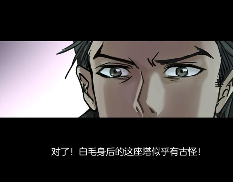 魔都异事 - 第二季 序章 天坑(4/5) - 3