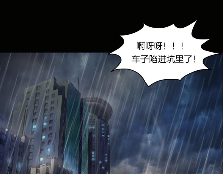 第二季 序章 天坑(1/5)-第41话