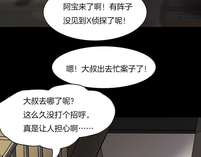 第二季 第4话 妖楼丽影 一(1/3)-第45话