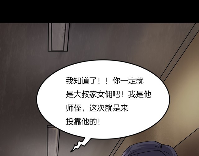 第二季 第4话 妖楼丽影 一(1/3)-第45话