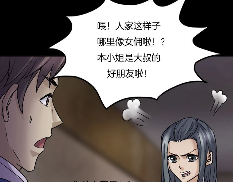 第二季 第4话 妖楼丽影 一(1/3)-第45话