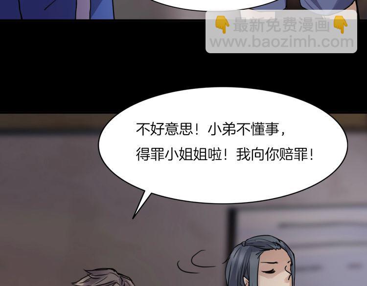 第二季 第4话 妖楼丽影 一(1/3)-第45话