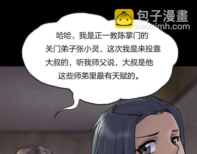 第二季 第4话 妖楼丽影 一(1/3)-第45话