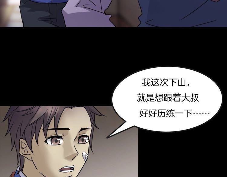 第二季 第4话 妖楼丽影 一(1/3)-第45话