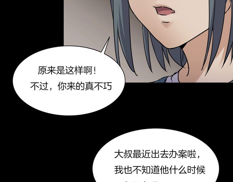 第二季 第4话 妖楼丽影 一(1/3)-第45话