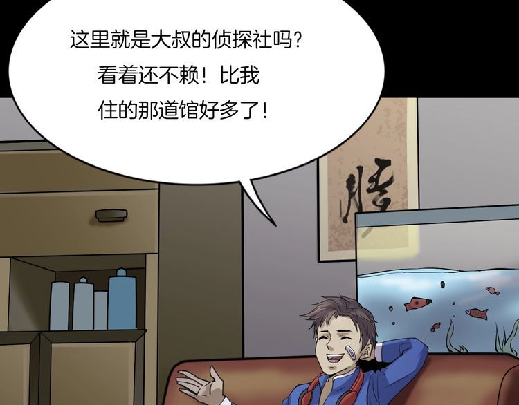 第二季 第4话 妖楼丽影 一(1/3)-第45话