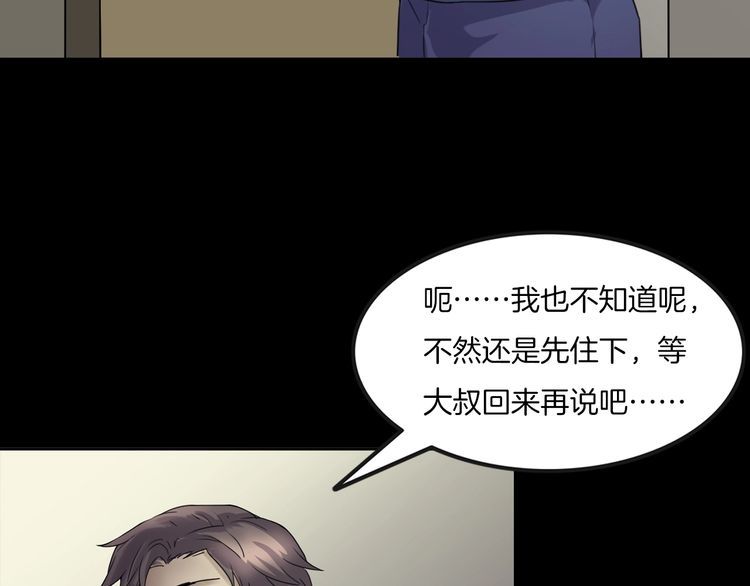 第二季 第4话 妖楼丽影 一(1/3)-第45话