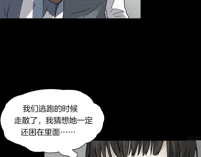 第二季 第6话 妖楼丽影 三(1/4)-第47话