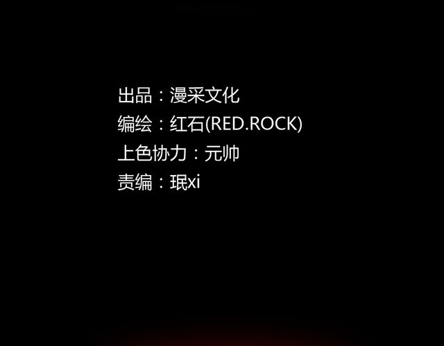 第二季 第6话 妖楼丽影 三(1/4)-第47话