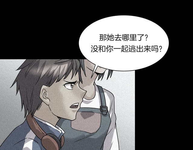 第二季 第6话 妖楼丽影 三(1/4)-第47话