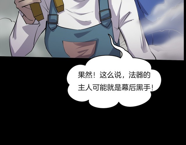 第二季 第8话 妖楼丽影 五(1/4)-第49话