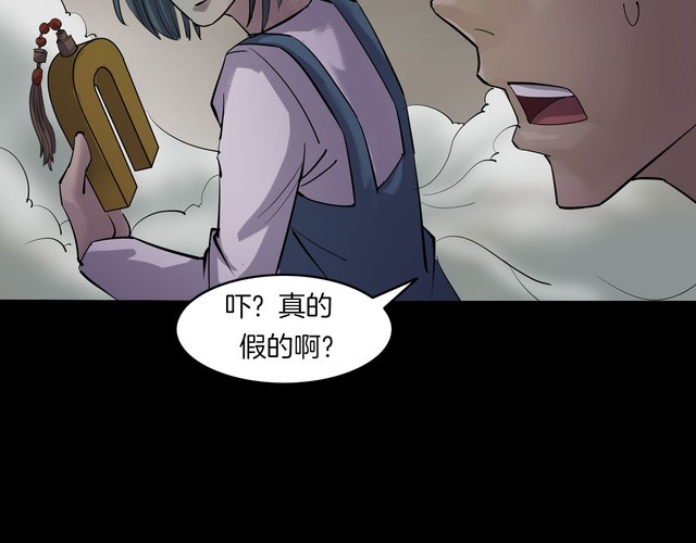 第二季 第8话 妖楼丽影 五(1/4)-第49话