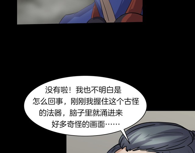 第二季 第8话 妖楼丽影 五(1/4)-第49话