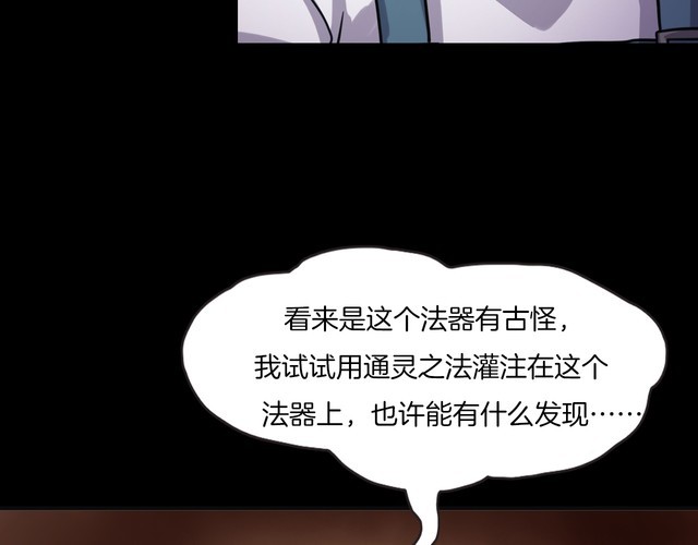 第二季 第8话 妖楼丽影 五(1/4)-第49话