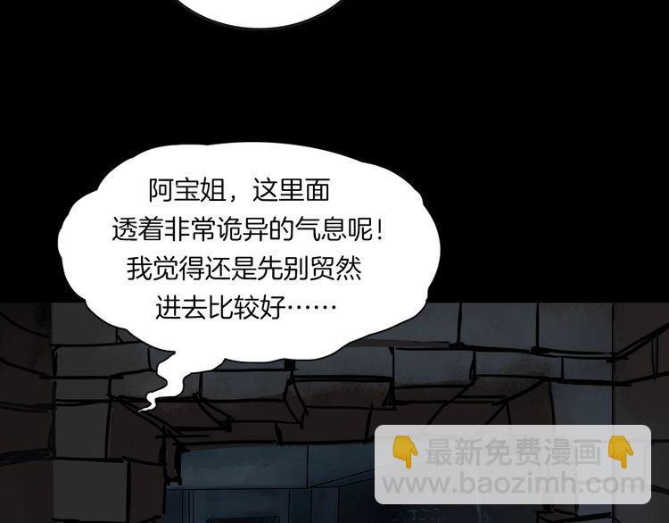 第二季 第8话 妖楼丽影 五(1/4)-第49话