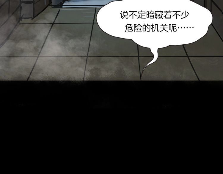 第二季 第8话 妖楼丽影 五(1/4)-第49话