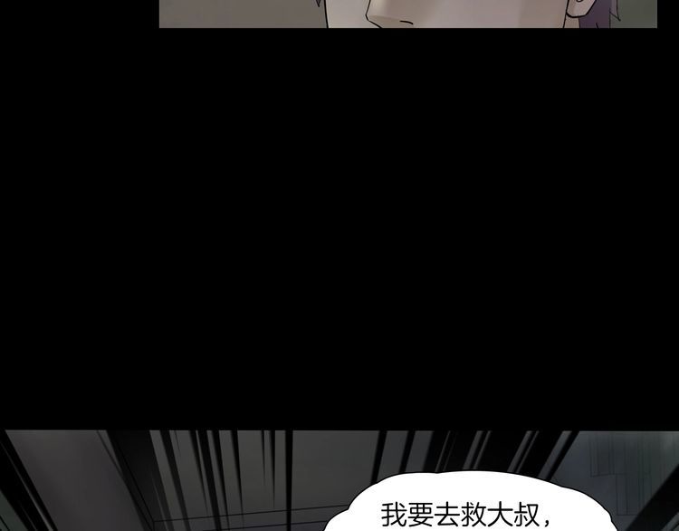 第二季 第8话 妖楼丽影 五(1/4)-第49话