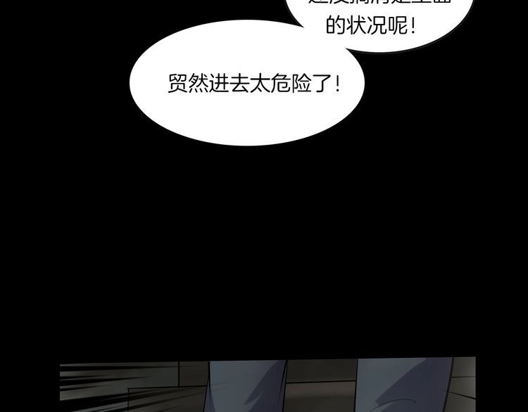 第二季 第8话 妖楼丽影 五(1/4)-第49话