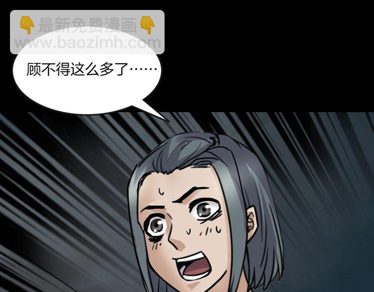 第二季 第8话 妖楼丽影 五(1/4)-第49话