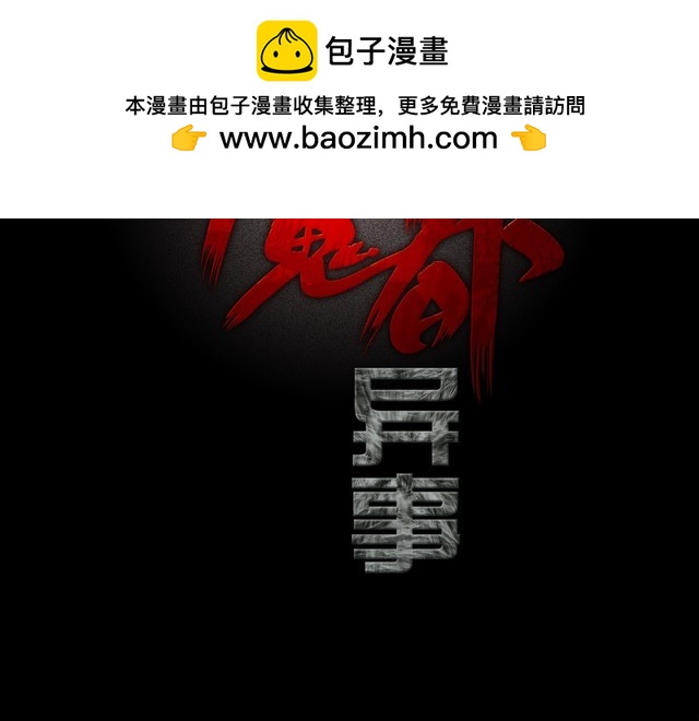 第二季 第10话 妖楼丽影 七(1/4)-第51话