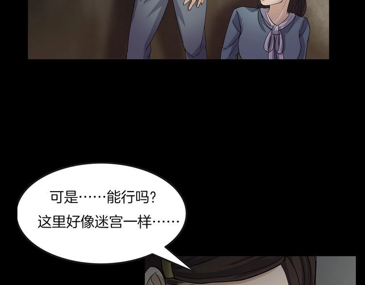 第二季 第10话 妖楼丽影 七(1/4)-第51话