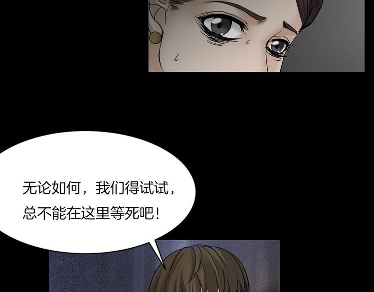 第二季 第10话 妖楼丽影 七(1/4)-第51话