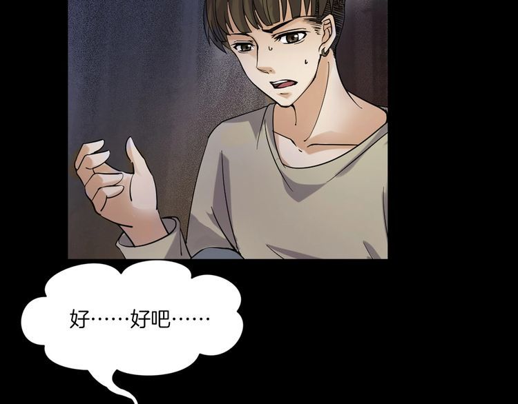 第二季 第10话 妖楼丽影 七(1/4)-第51话