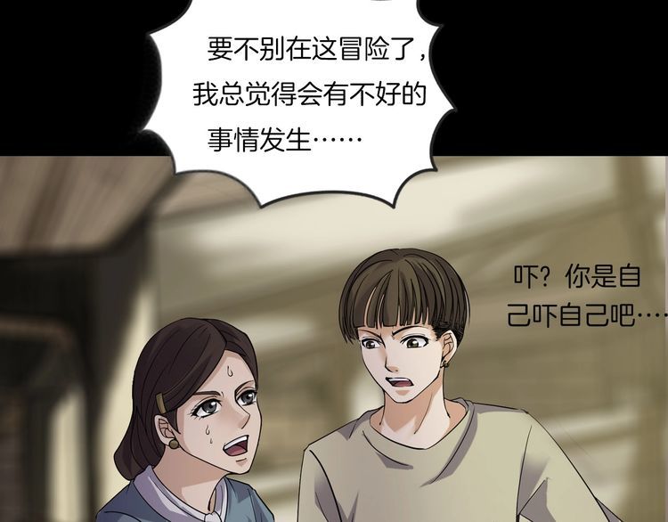 第二季 第10话 妖楼丽影 七(1/4)-第51话