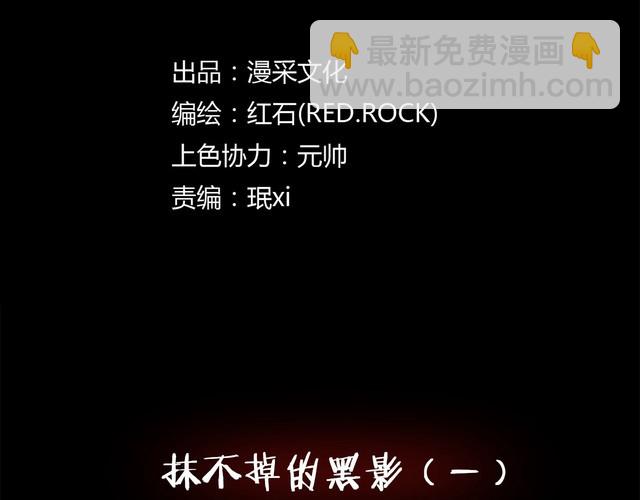 第二季 第12话抹不掉的黑影一(1/4)-第53话