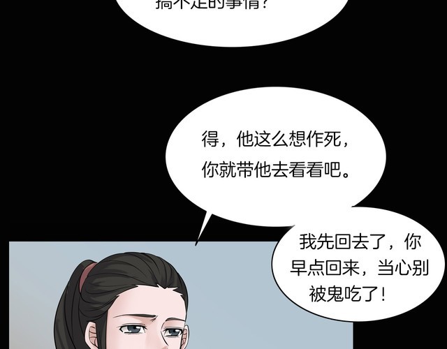 第二季 第14话抹不掉的黑影三(1/4)-第55话